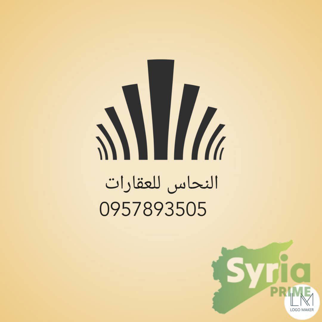 النحاس للعقارات