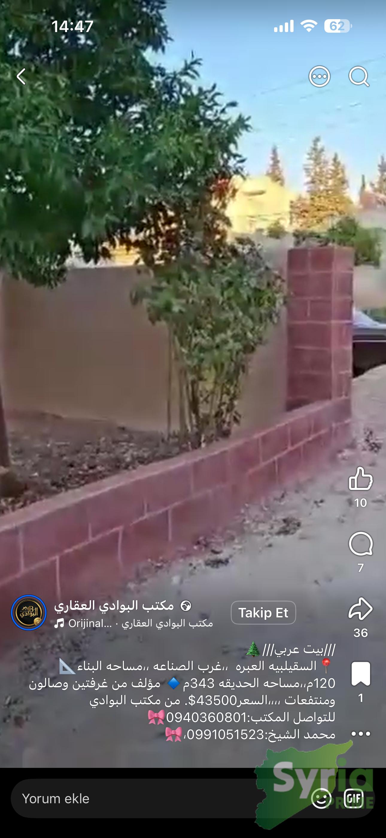 Syria Prime - عقارات سوريا برايم -1 Sale House Hama 43500 USD