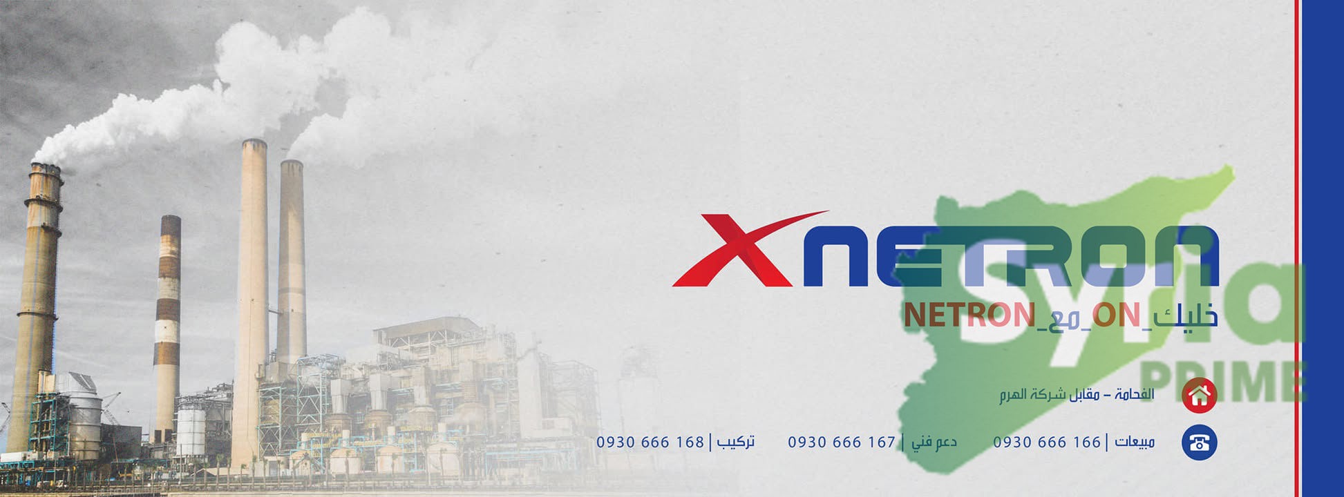 تركيباتي X netron