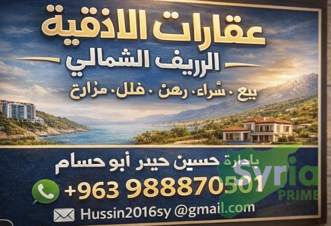 أبوحسام للأعمال العقارية