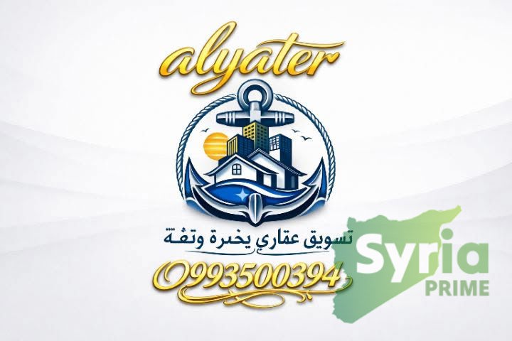 الياطر للتطوير العقاري