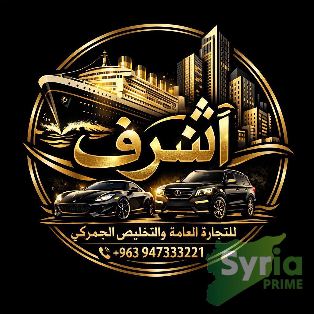 شعار أشرف مهنا للأعمال العقارية