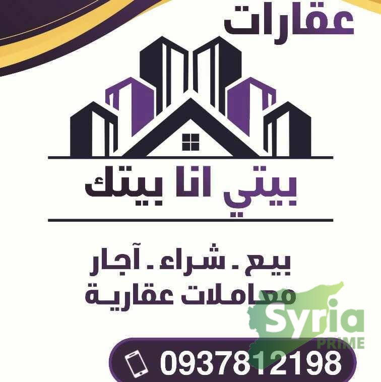 شعار ماهر للوساطة العقارية