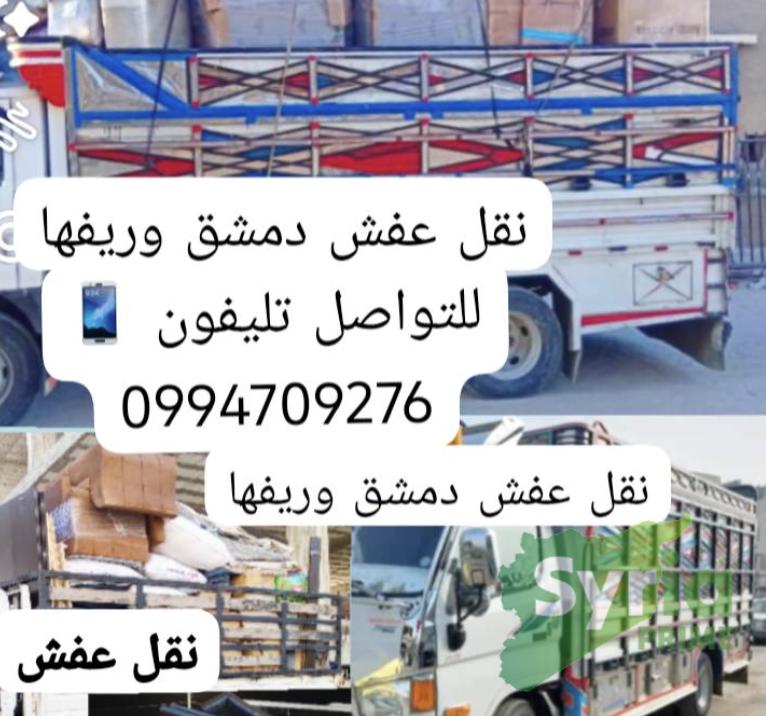 ابو خلف  لخدمات نقل العفش و الاثاث