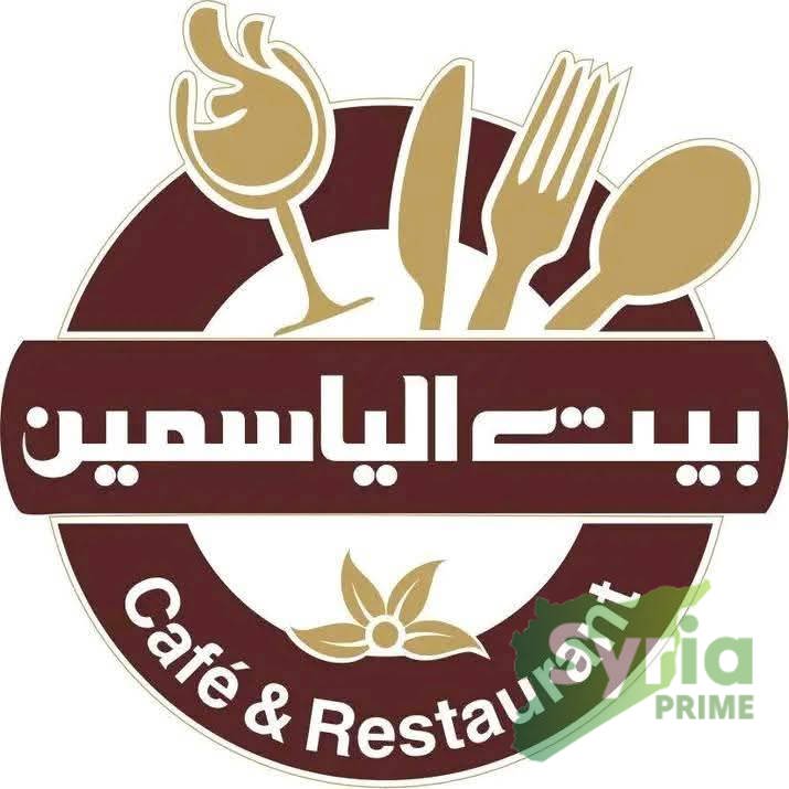 مطعم وكافيه بيت الياسمين