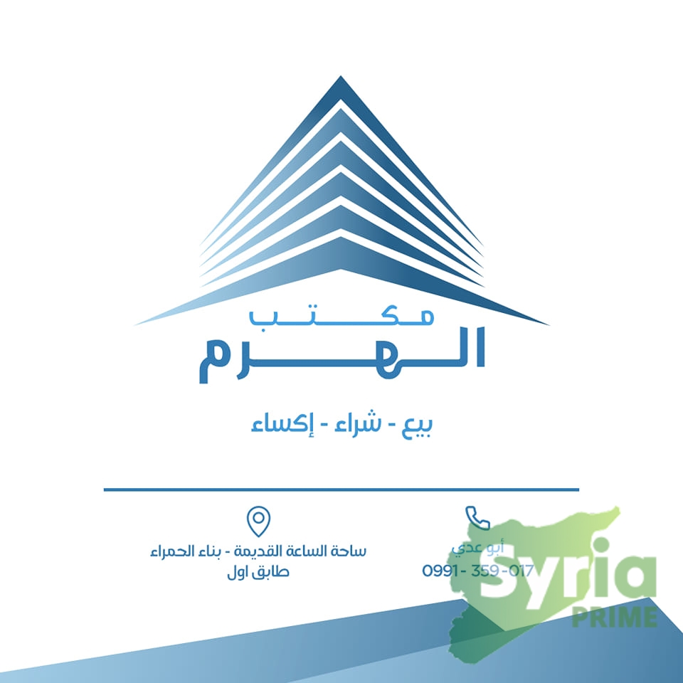 مكتب الهرم العقاري