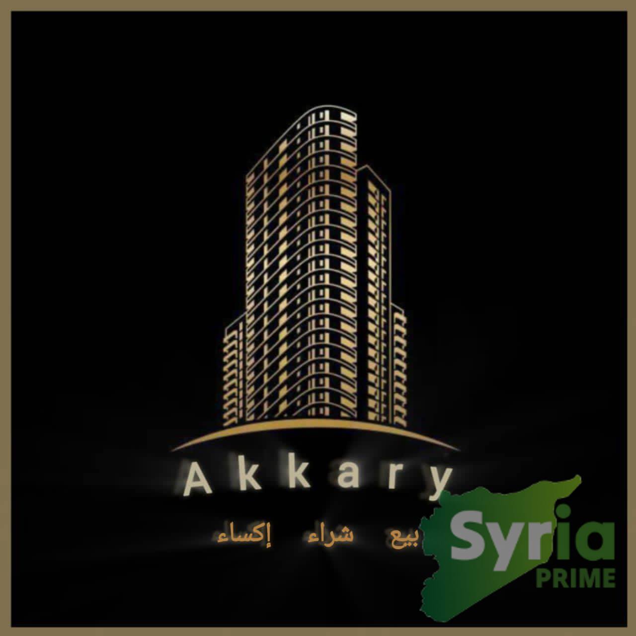 عكاري للعقارات