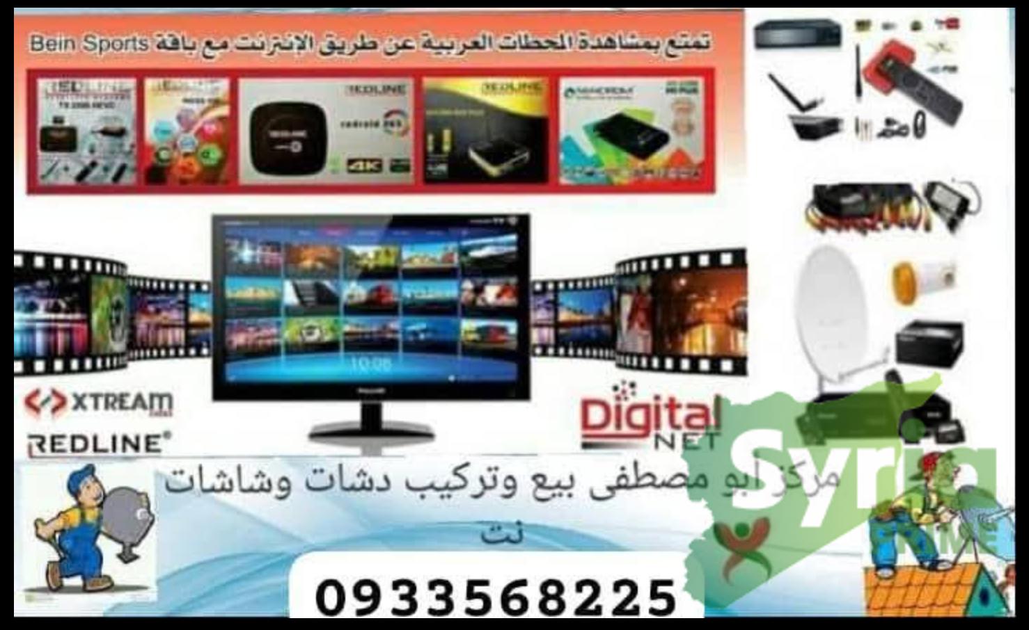 مركز أبو مصطفى بيع وتركيب دشات