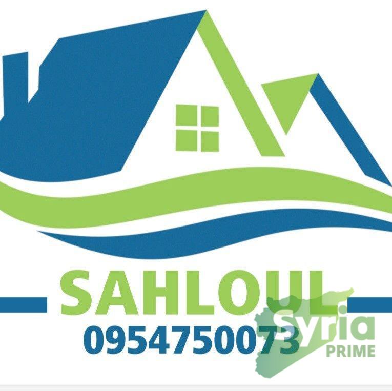 سحلول العقارية