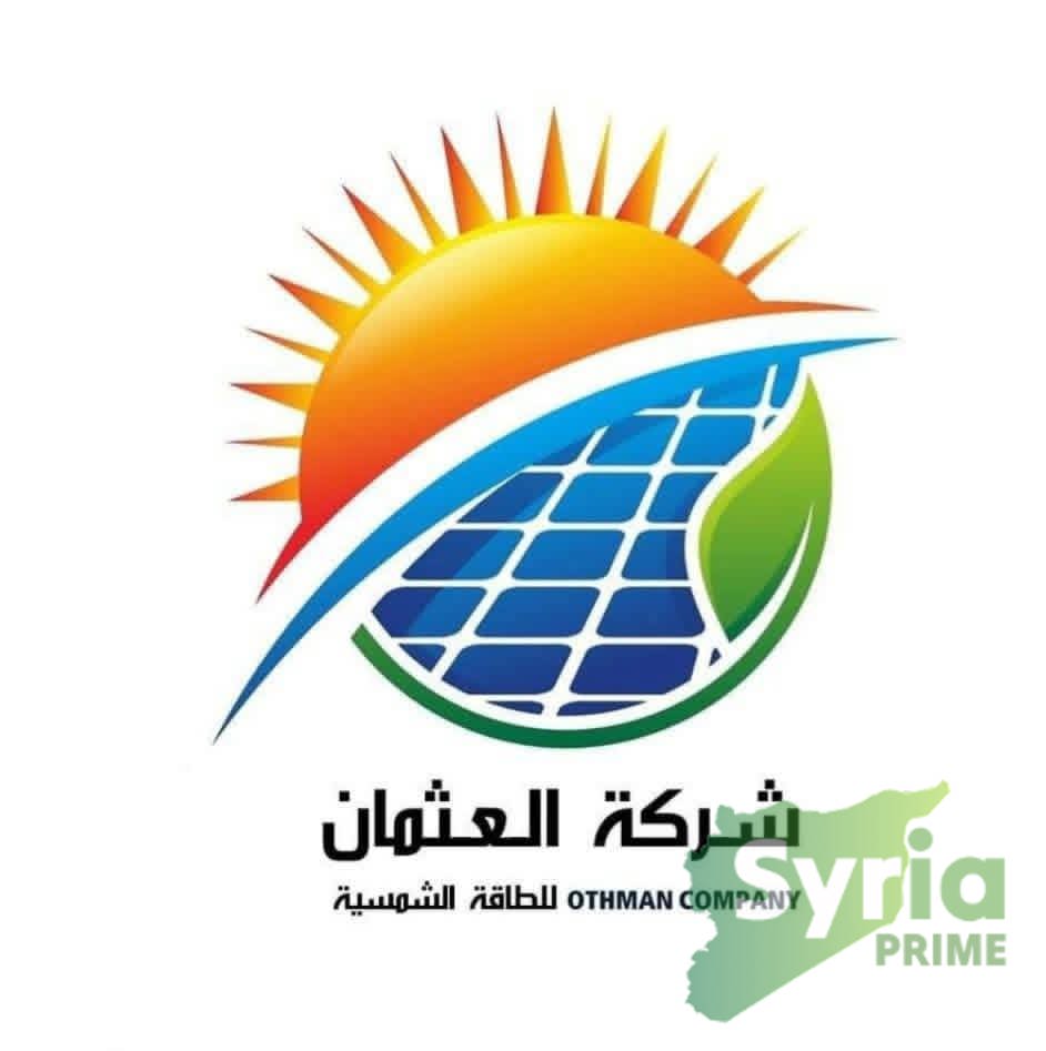 شركة العثمان للطاقة الشمسية