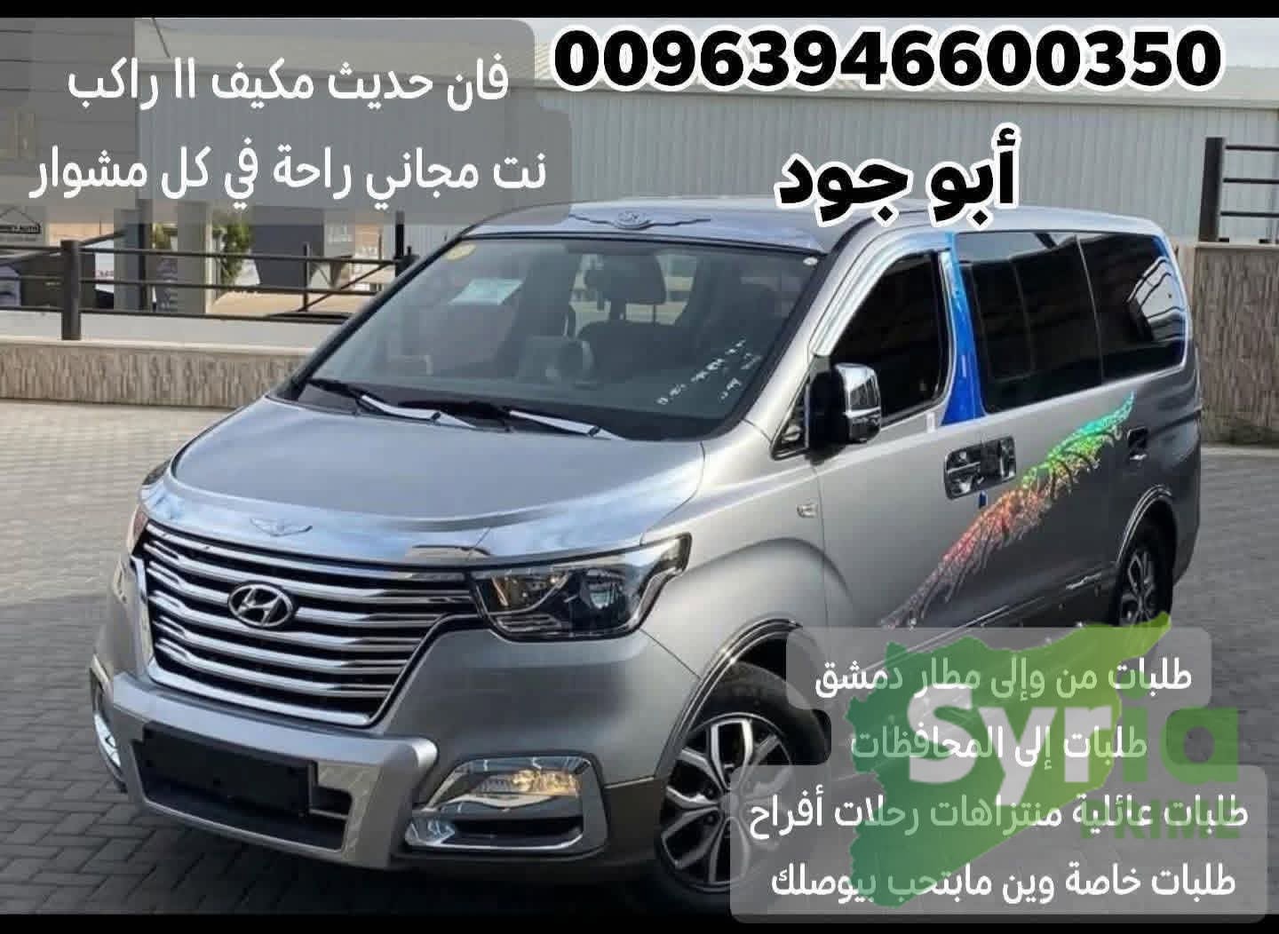 تاكسي ابو جود