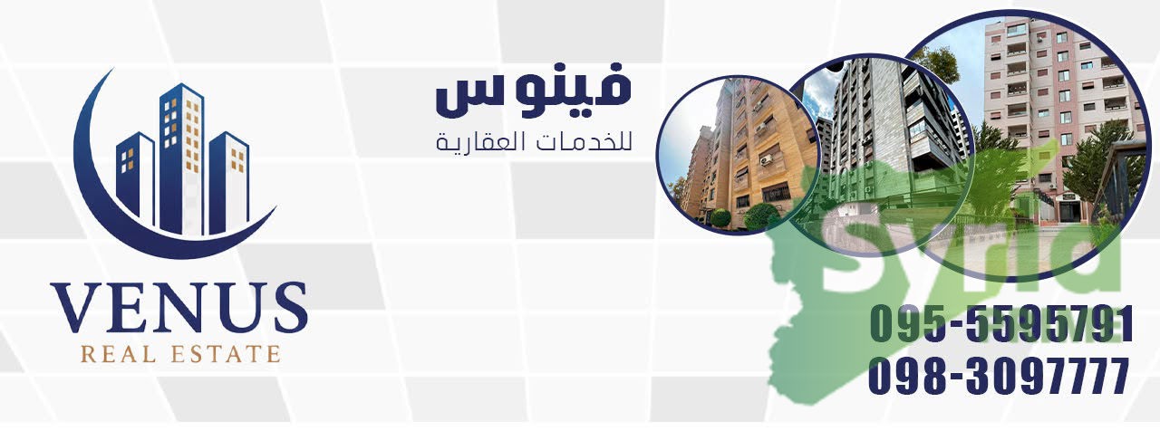 مجموعة فينوس العقارية