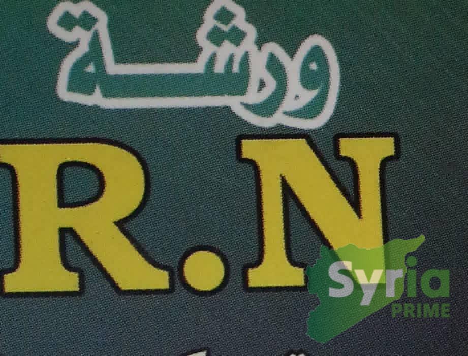 شركة RN