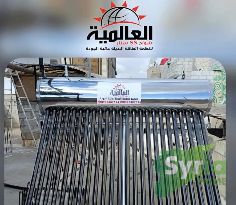 شعار العالمية لأنظمة الطاقة المتجدد