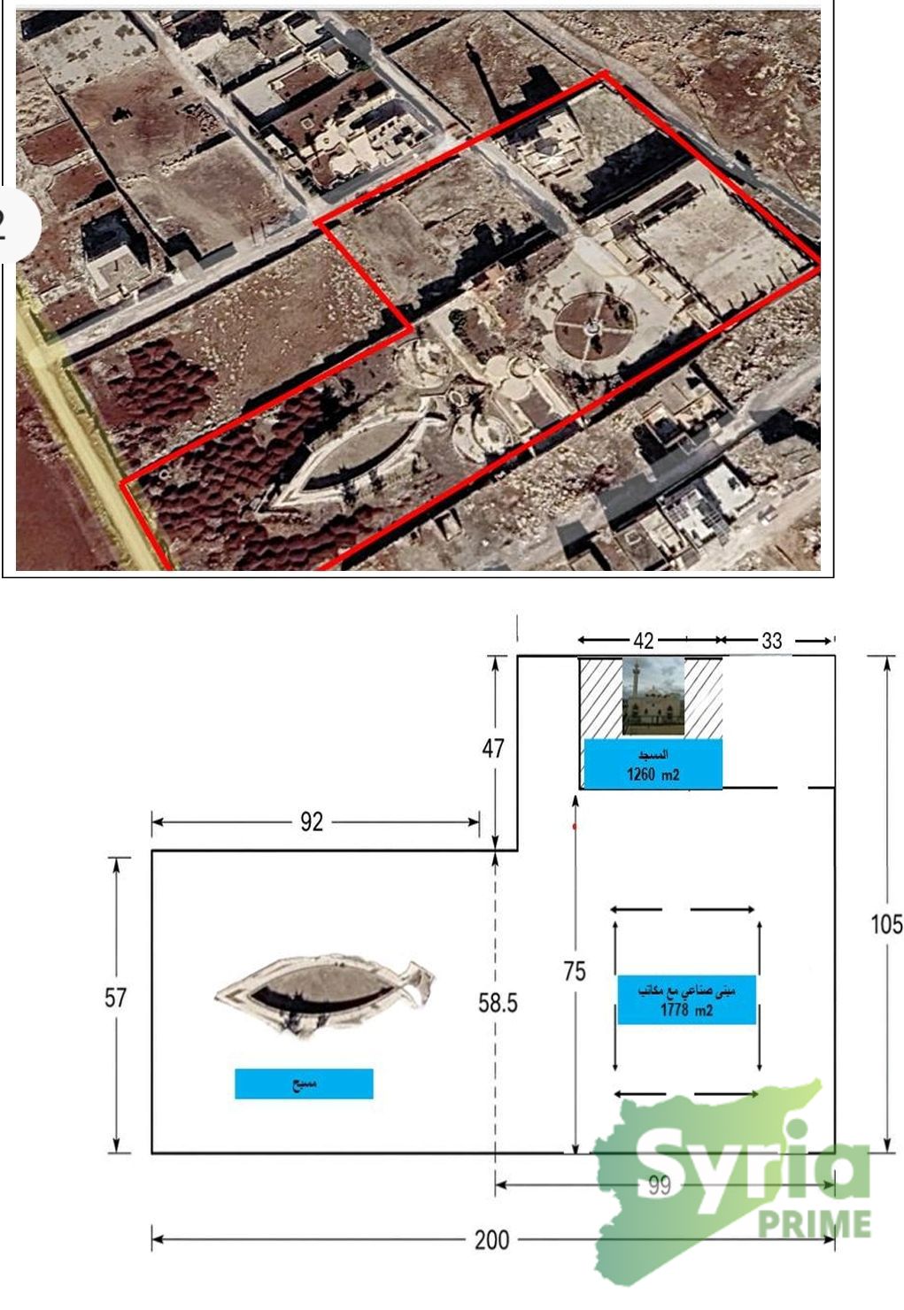 Syria Prime - عقارات سوريا برايم - Sale Land Aleppo 130 USD