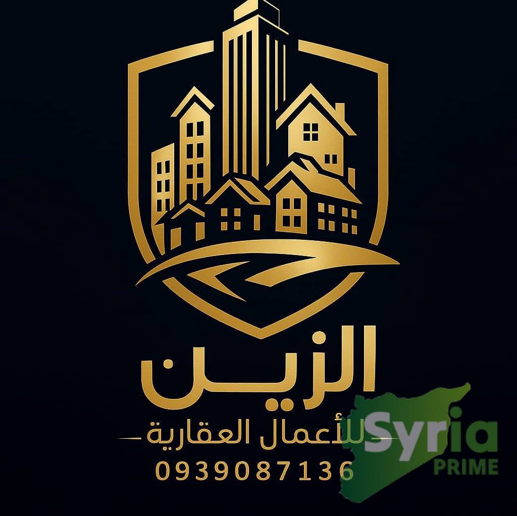 مكتب الزين للأعمال العقارية