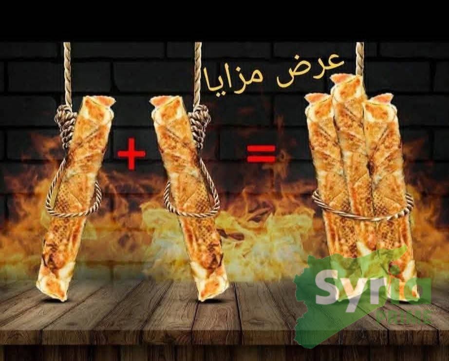 مطعم مزايا حمص