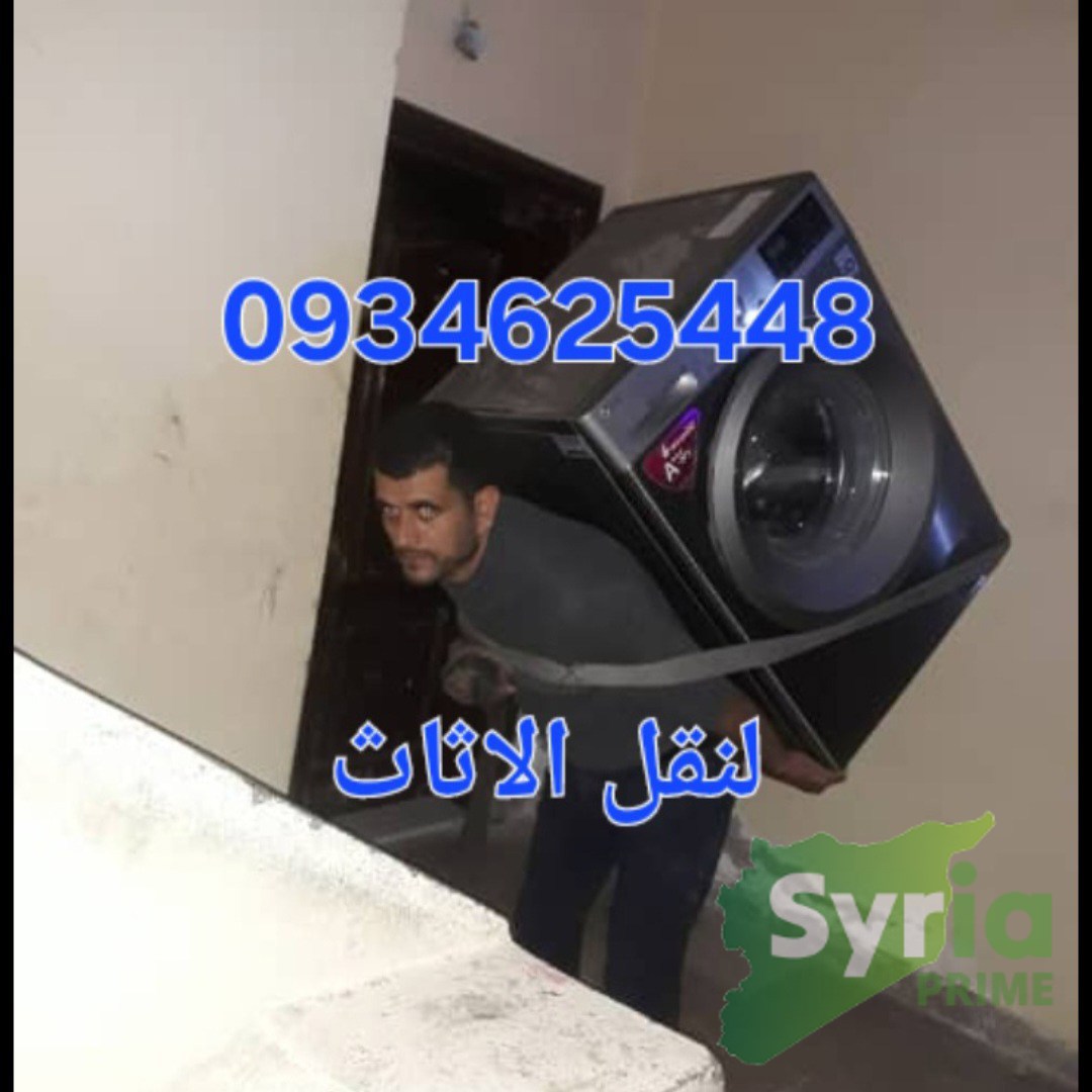 نقليات حلب