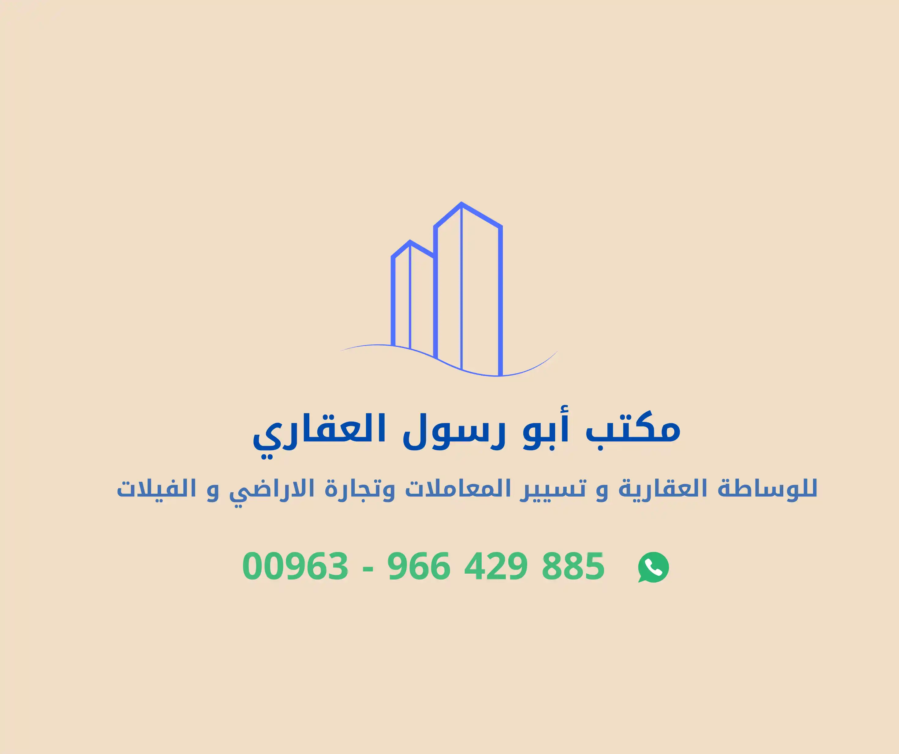 Syria Prime - عقارات سوريا برايم - 0773G4CJ