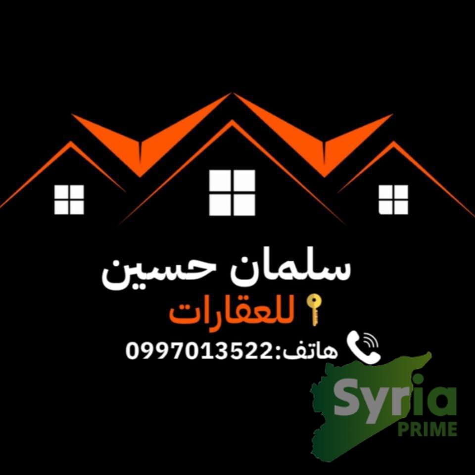 سلمان حسين للعقارات