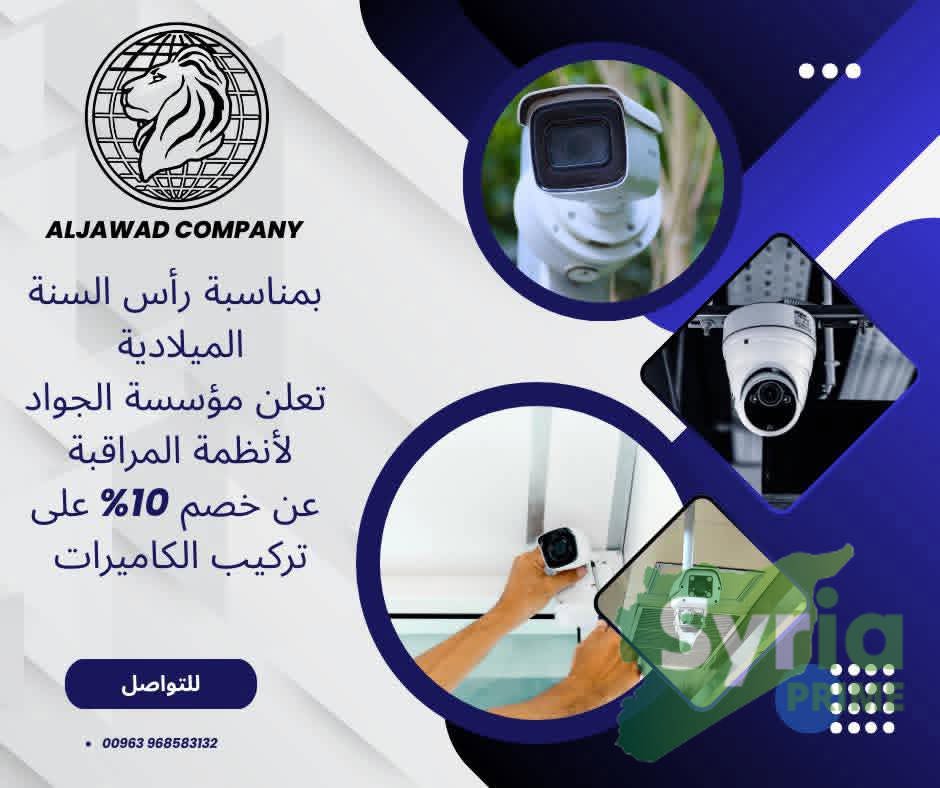 Aljawad company