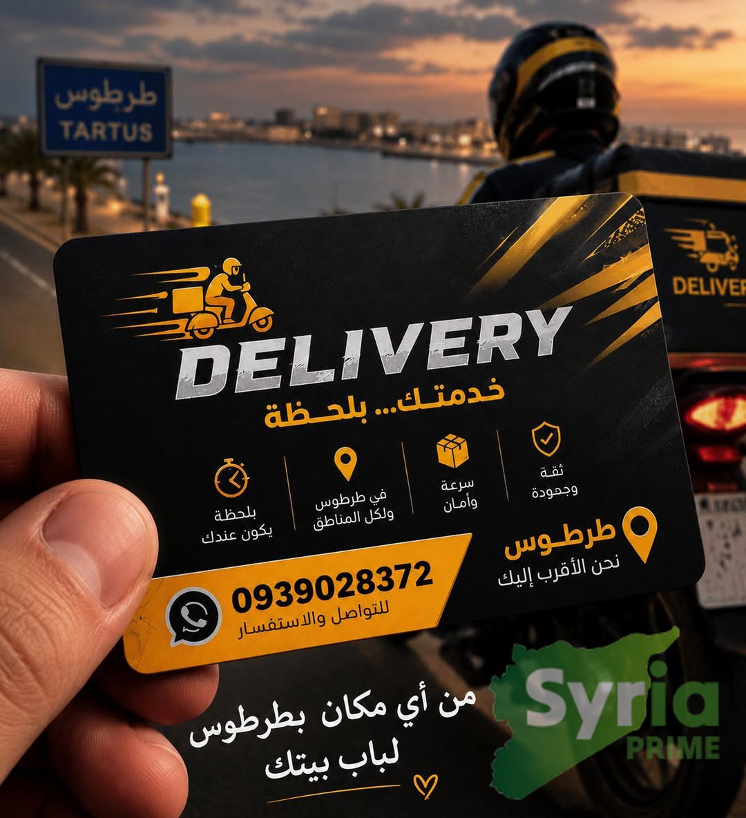 علي ديلفري