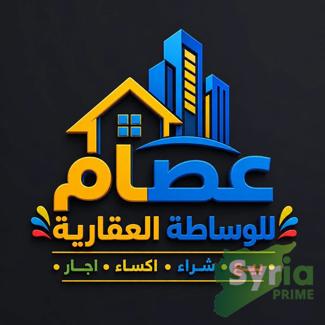 عصام للوساطة العقارية