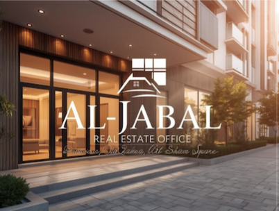 شعار مكتب الجبل للعقارات