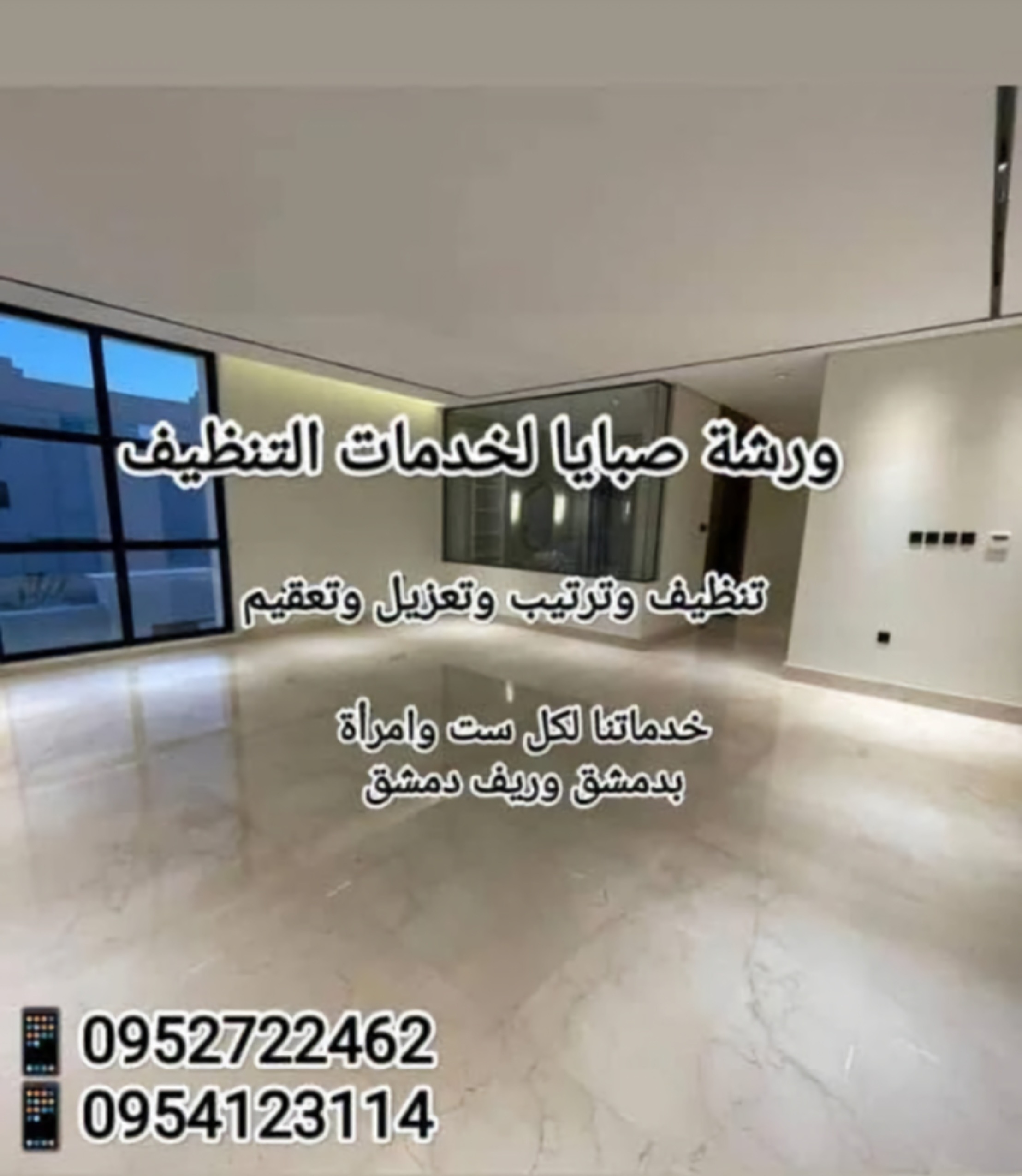 ورشة صبايا 