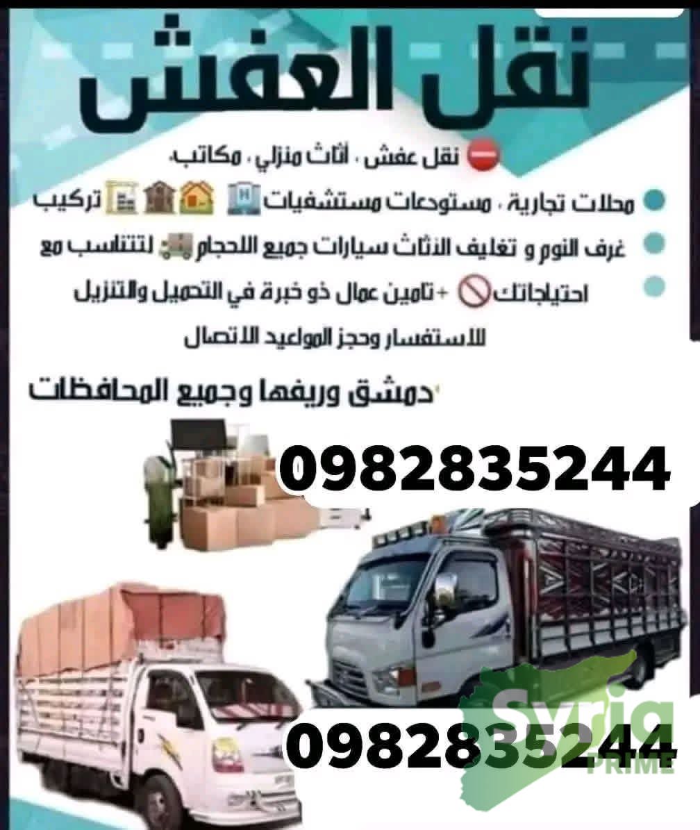 خدمات النقل 