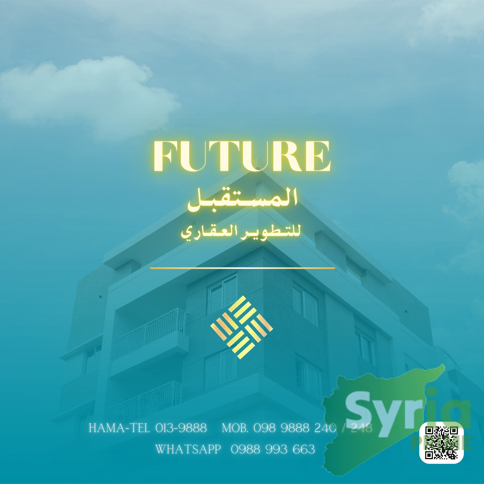 المستقبل للتطوير العقاري