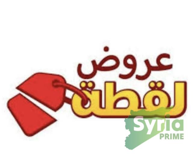 عقارات الموسم