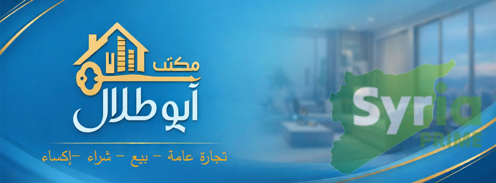 ابو طلال للعقارات
