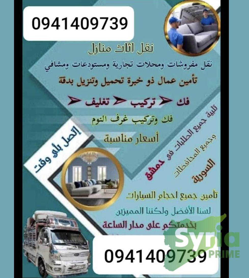 ابو علاء للنقل