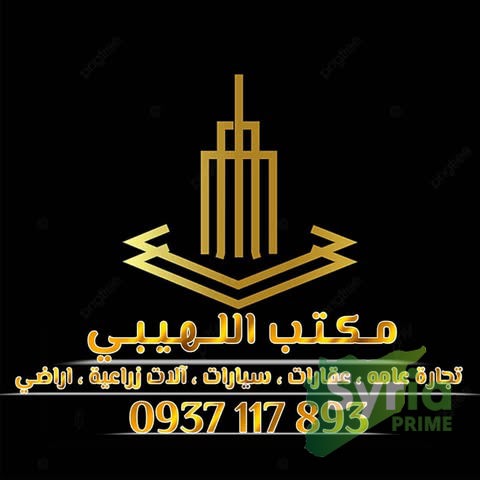 مكتب اللهيبي