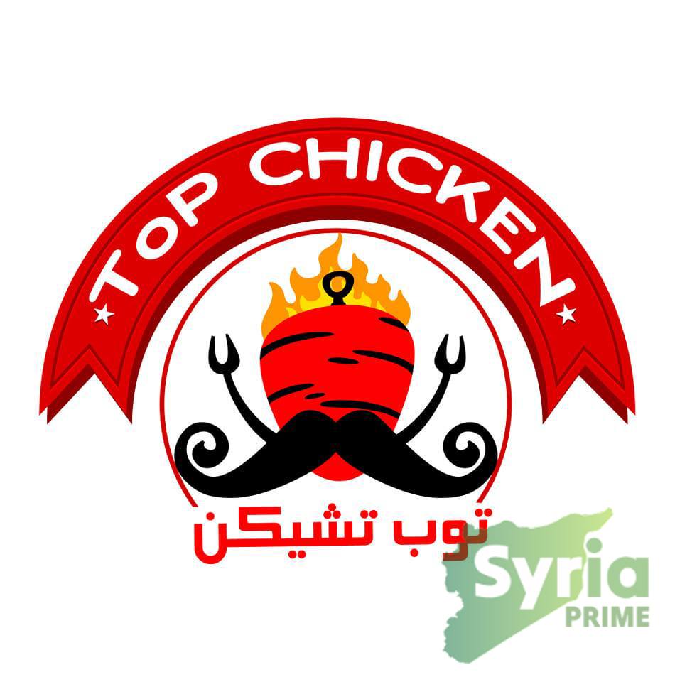 توب تشيكن