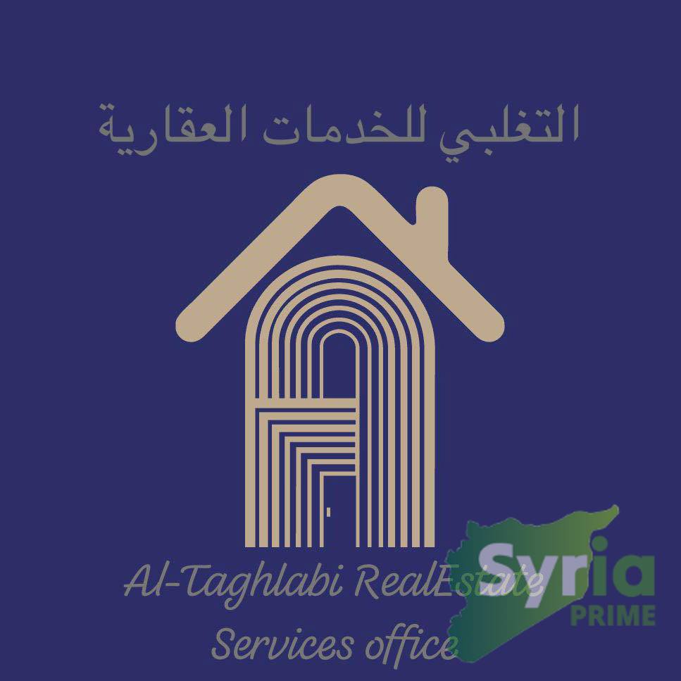 مكتب التغلبي للخدمات العقارية