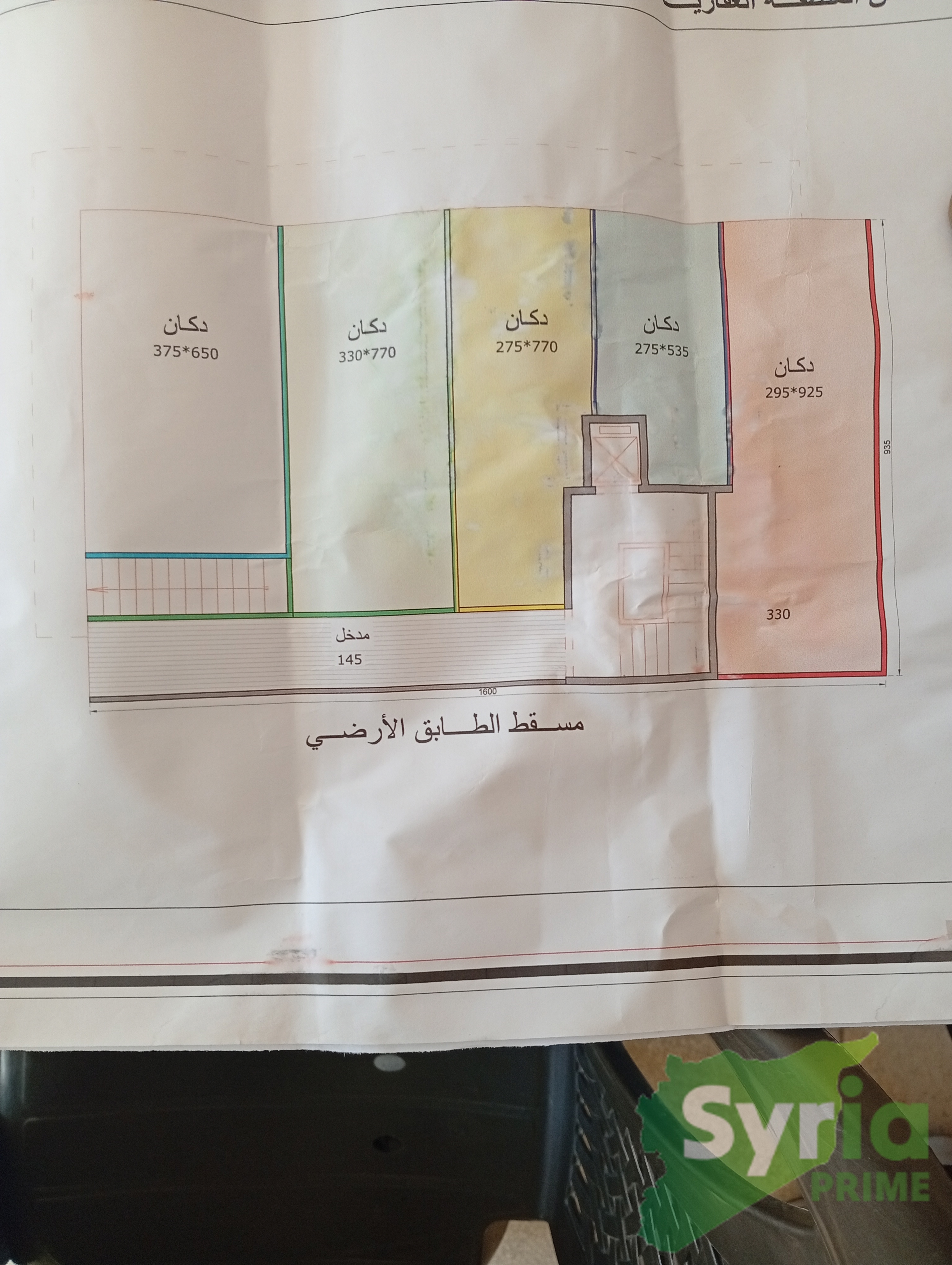 Syria Prime - عقارات سوريا برايم - gallery_4454 Sale Flat Aleppo 50000 USD