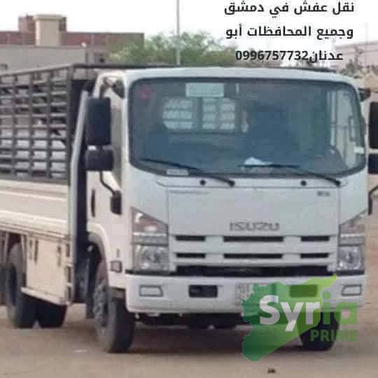 مكتب الفيحاء