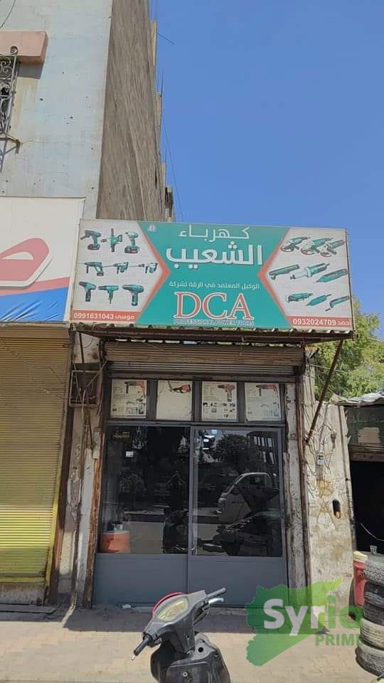 كهرباء الشعيب