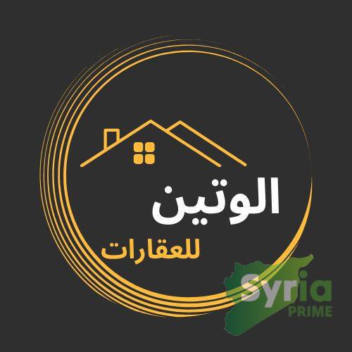 الوتين للعقارات 