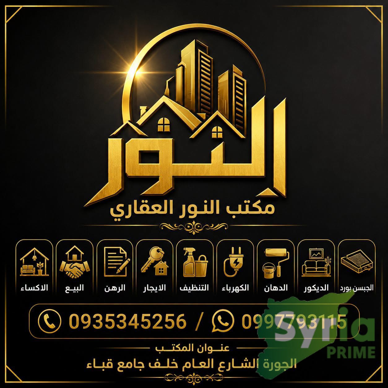 Syria Prime - عقارات سوريا برايم - gallery_12335 Sale Flat DeirezZur 21000 USD