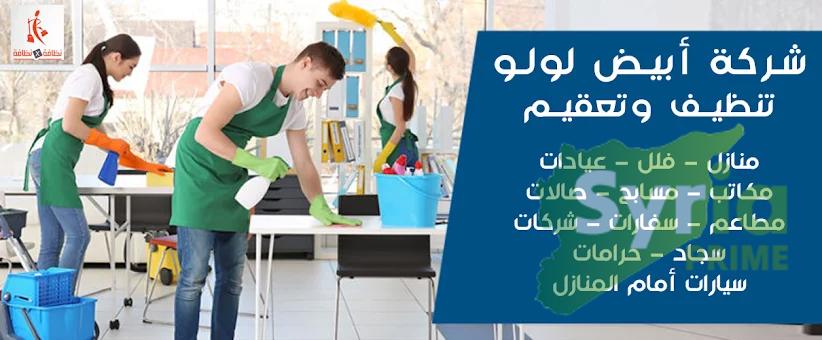 شركة أبيض لولو 
