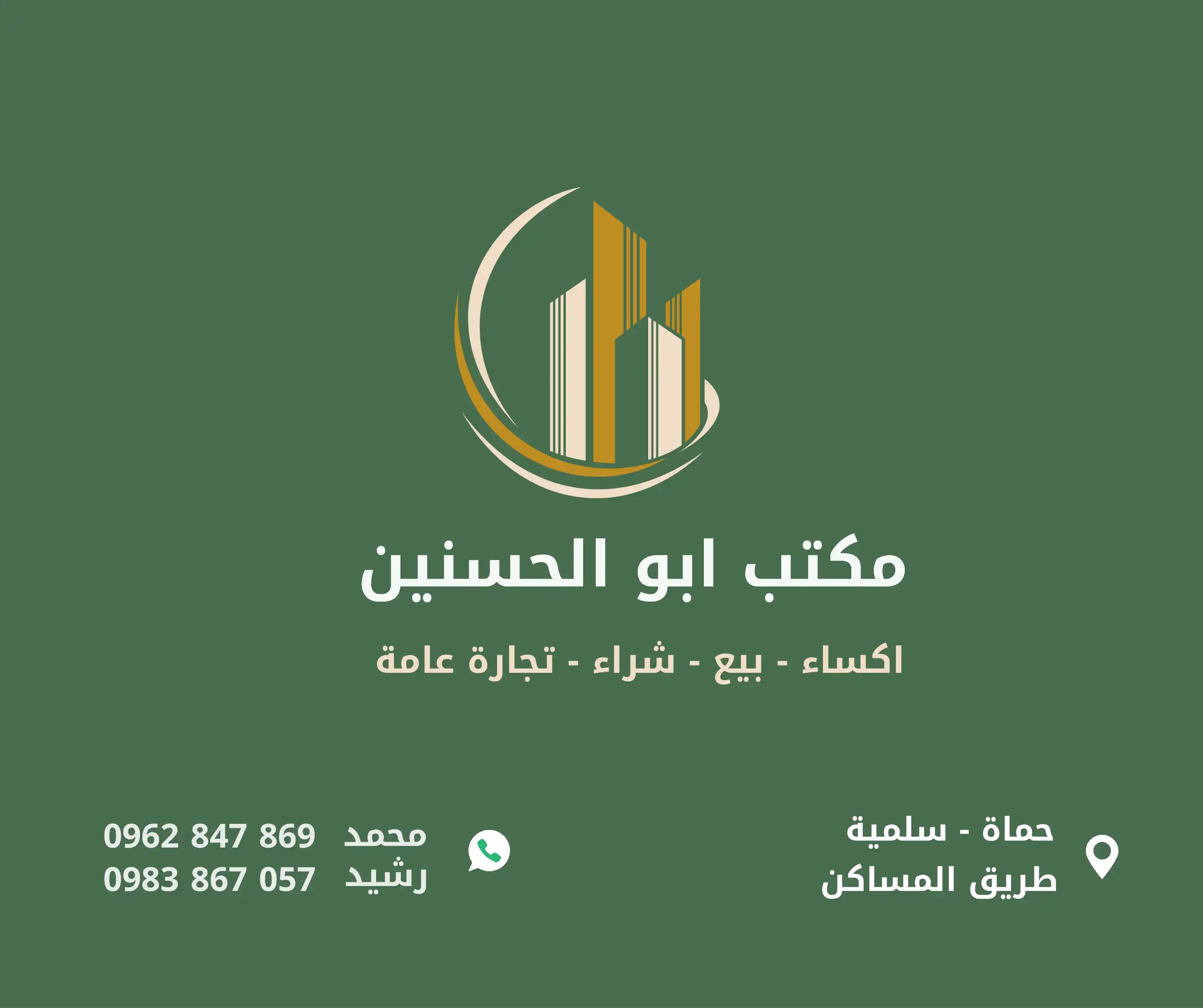 Syria Prime - عقارات سوريا برايم - 9L30PEMS4I
