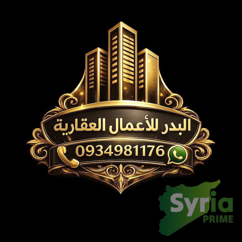 البدر للأعمال العقارية