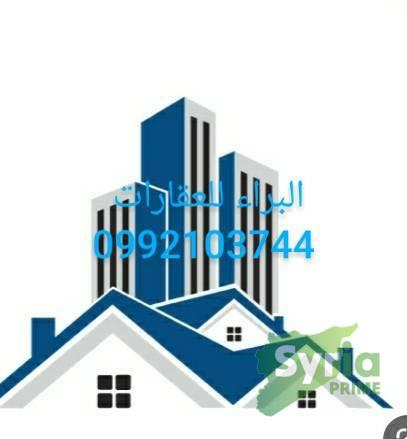 شعار البراء للعقارات