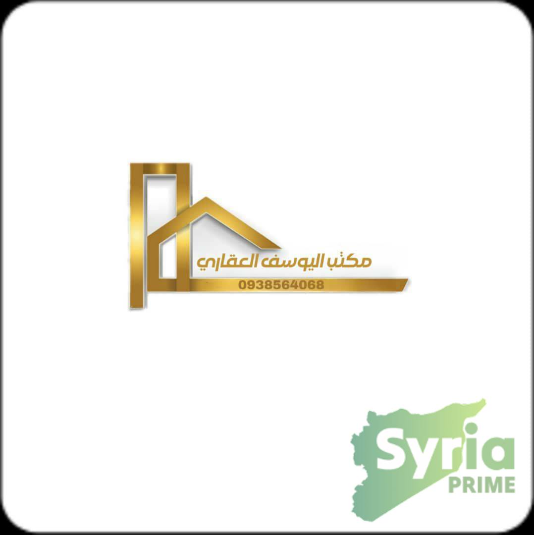مكتب اليوسف العقاري