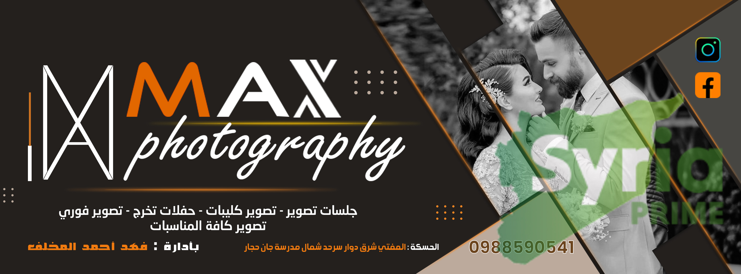 Max photography