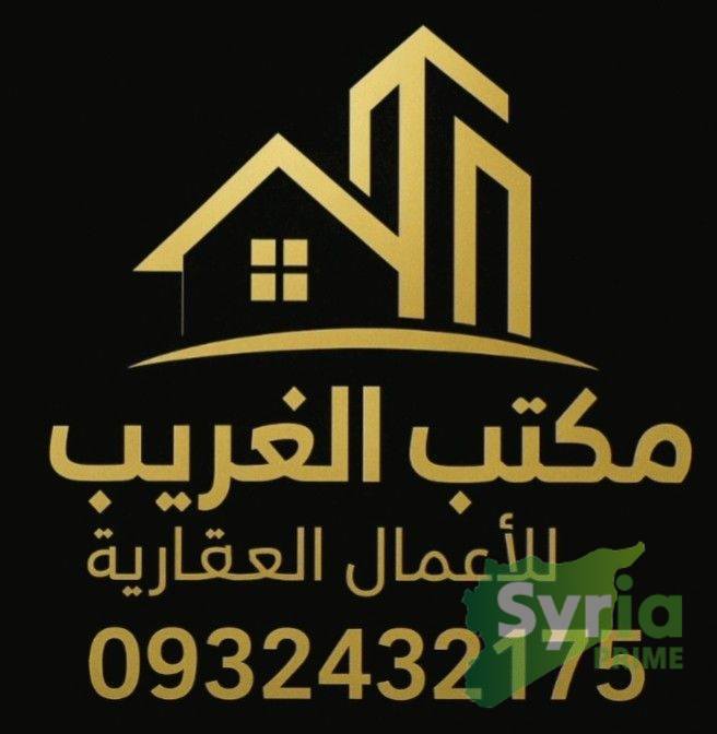 مكتب الغريب للاعمال العقارية