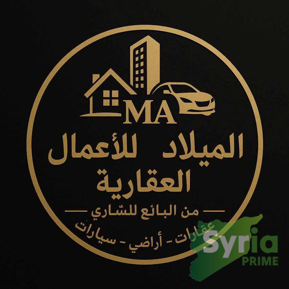 مكتب الميلاد للأعمال العقارية